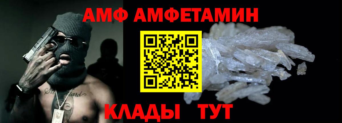 АМФ  Вход с VPN  Элиста  АМФЕТАМИН  Amphetamine Premium 