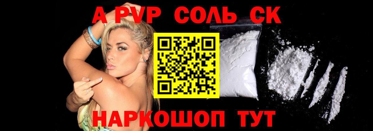 А ПВП мука Элиста