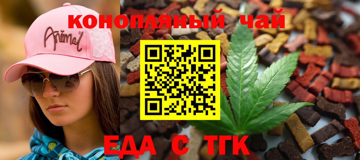 Элиста  Печенье с ТГК марихуана  Вход с VPN 