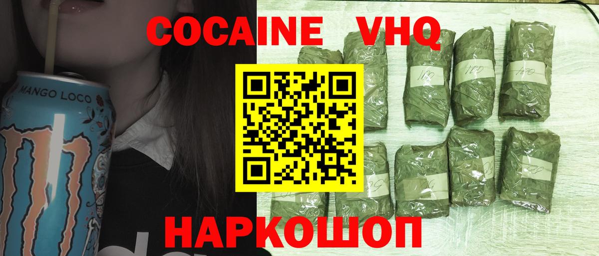 Кокаин Fish Scale Элиста