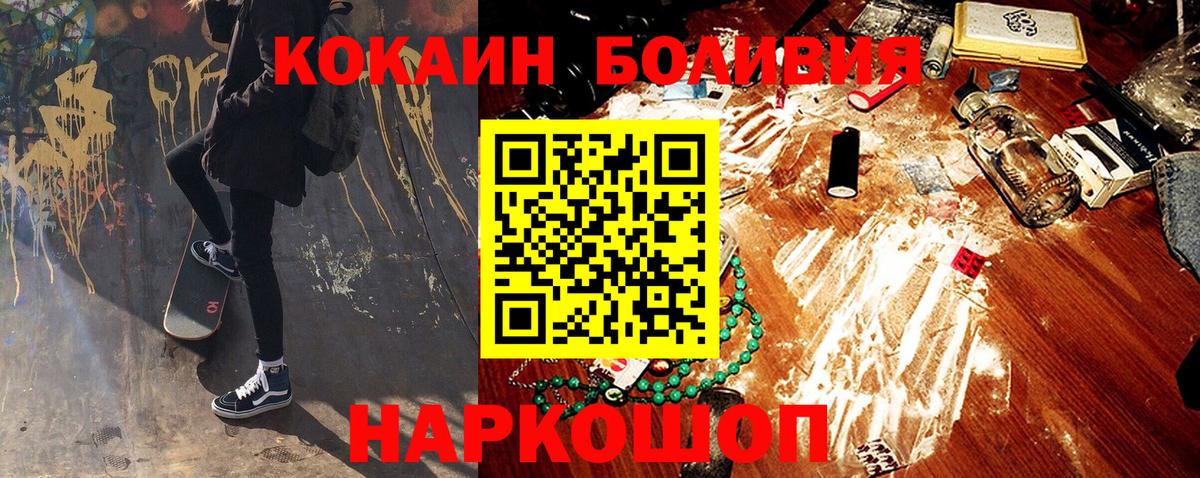 Кокаин  Вход с VPN  Элиста  Cocaine Колумбийский  КОКАИН Columbia 