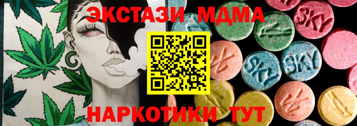 Элиста  MEGA как войти  Вход с VPN  даркнет состав  Экстази  Экстази 280 MDMA 