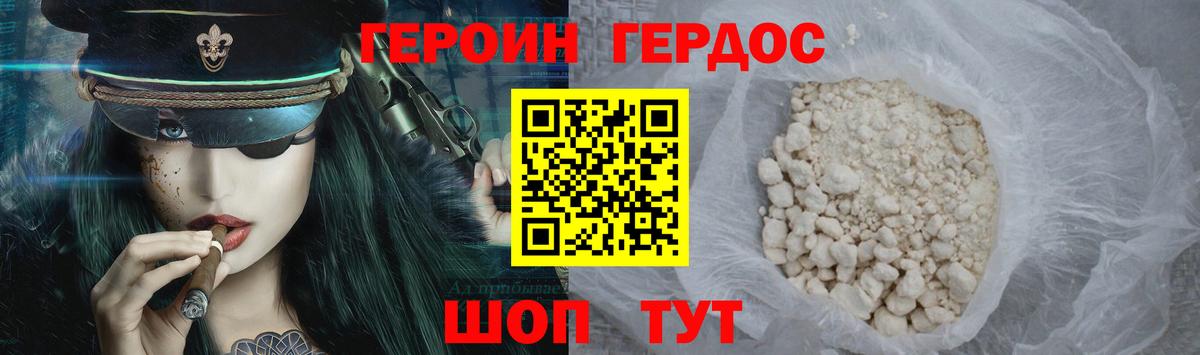 Элиста  Героин  Вход с VPN  ГЕРОИН хмурый 