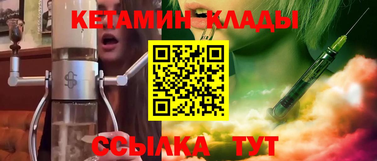 КЕТАМИН ketamine  darknet наркотические препараты  Элиста  КЕТАМИН ketamine  Вход с VPN 