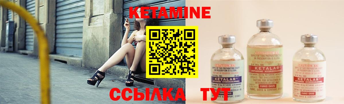 Кетамин VHQ Элиста