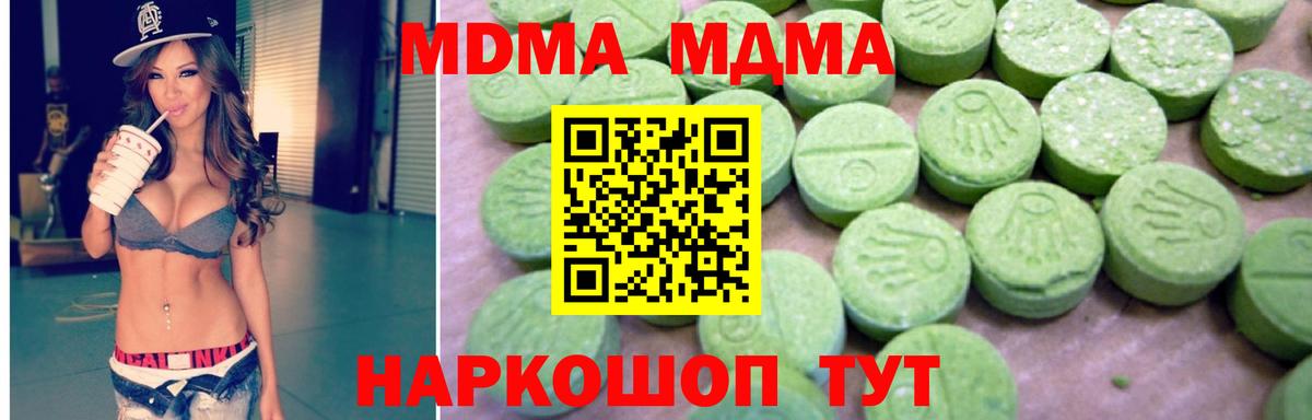 MDMA VHQ Элиста