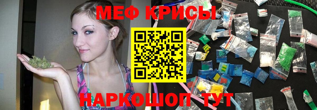 Мефедрон  МЯУ-МЯУ 4 MMC  Вход с VPN  МЯУ-МЯУ мяу мяу  Элиста 