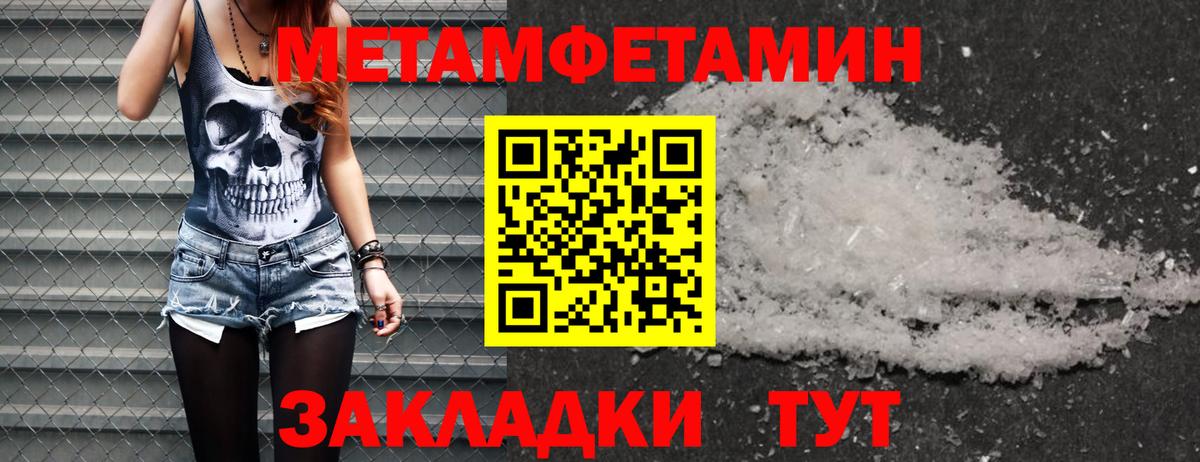 Первитин мет  Вход с VPN  Элиста 