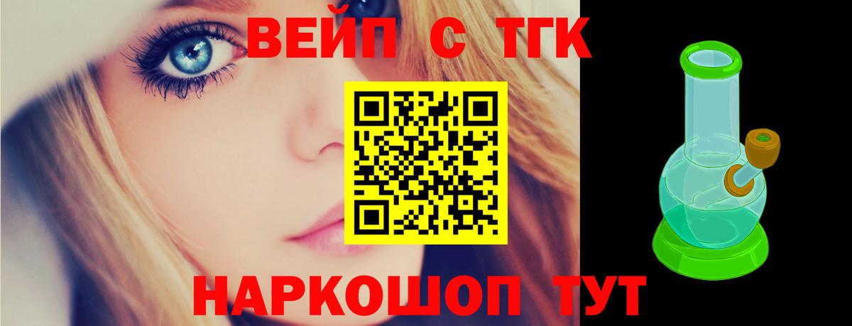 Дистиллят ТГК Wax  Вход с VPN  Элиста 